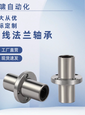 LHMRW/LHMRWM10 12 16 20 25 30 40 50中间圆法兰 直线轴承双衬型