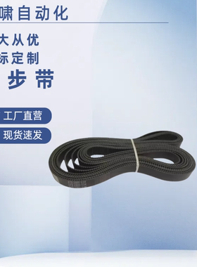 同步齿形带C-HTBN300S5M-150/260S5M-150/3210S3M-150/765S5M-250