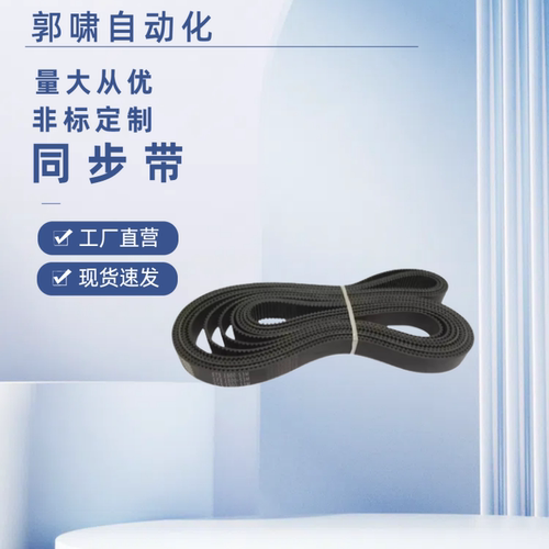 同步齿形带C-HTBN300S5M-150/260S5M-150/3210S3M-150/765S5M-250