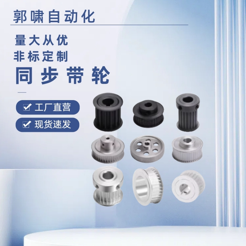 28齿S8M同步带轮HTPA28S8M300-A-P14 15 16 17 18 19 20 22 24 25
