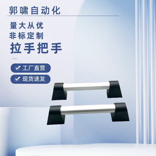 外装型铝合金圆管拉手 把手UWAPN150/200/250/300/400/500/600