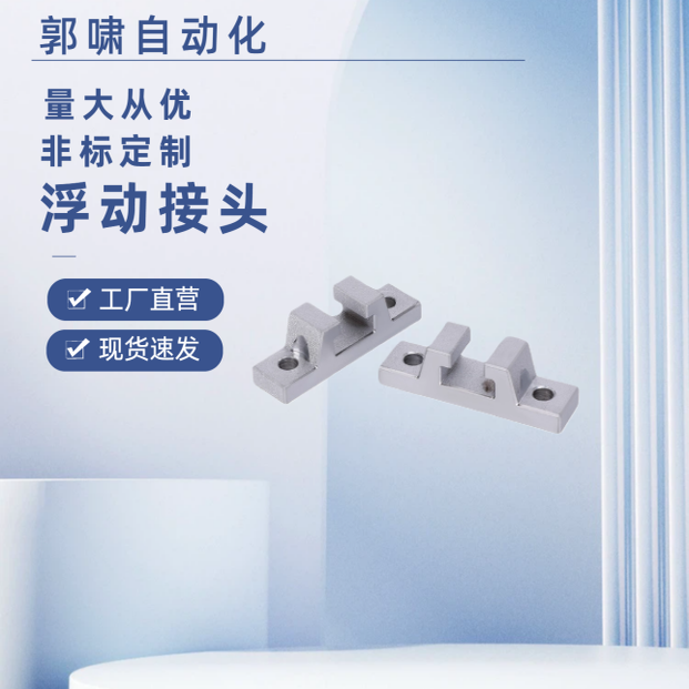 浮动接头WIF01简易型L型气动连接HLRE固定法兰板7/8/10/13/16