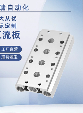 汇流板WMB21-4V100M-12F 13F 14F 15F 16F 17F 18F 19F 20F电磁阀