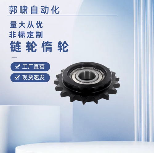 VLS01-12B-11/13/14-d12d15d17d20链轮VLS01-16B-9/10/11-d15d20