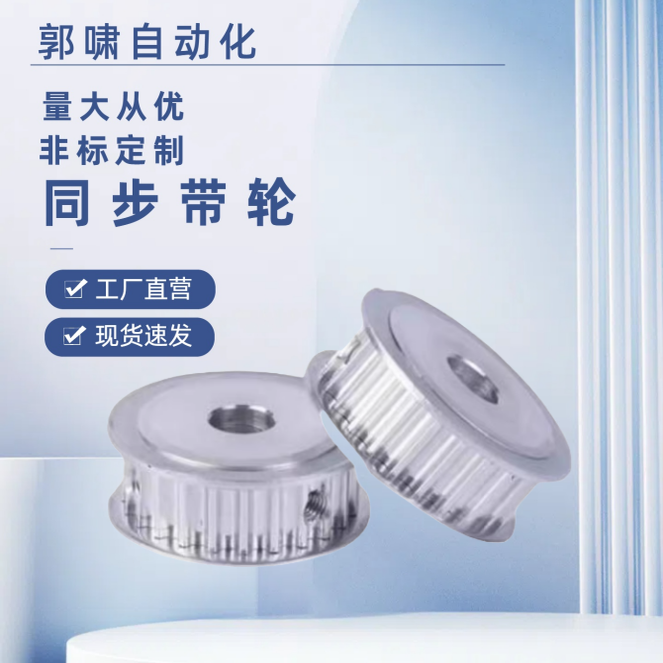 T5-34齿 同步轮TTPA34T5250-B-P10P12P12.7P14P15P16P17P18P19P20