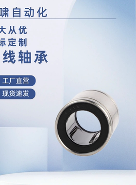 直线轴承加长SUS440C材质不锈钢SLM8GA 10 12 16 20 25 30 40LUU