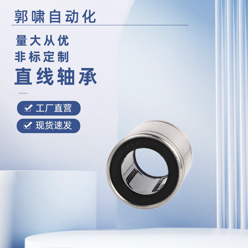 直线轴承加长SUS440C材质不锈钢SLM8GA 10 12 16 20 25 30 40LUU