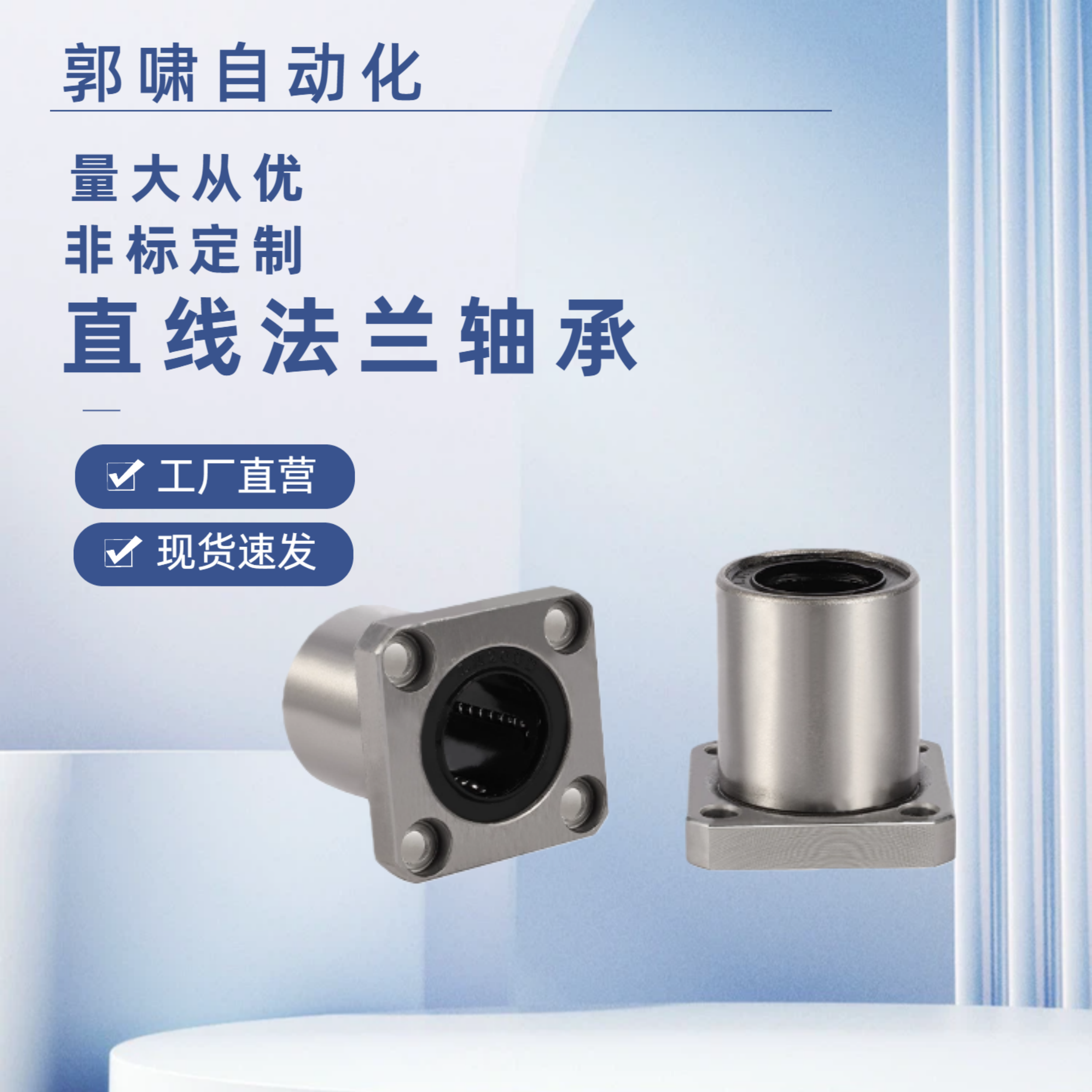 LHFSD/LHFSDM6 8 10 12 13 16 20 25 30直线运动轴承中型方法兰