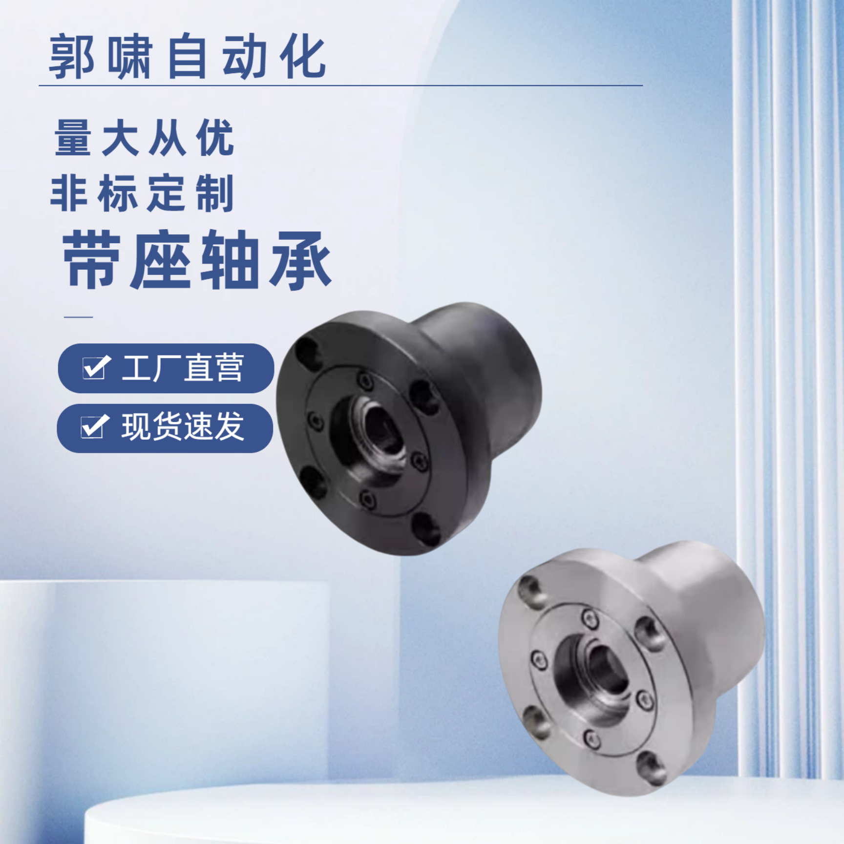 BJA01 BJA02 6902 6002 6903 6003ZZ L30 40 50 60 70 80带座轴承