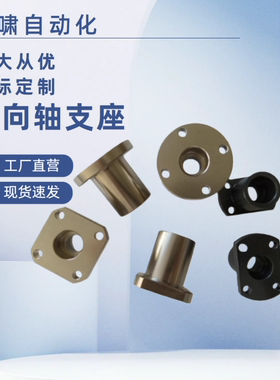 GAR01/02/11/12/21/22-D8 10 12 15 16 20 25 D30 D40导向轴支座