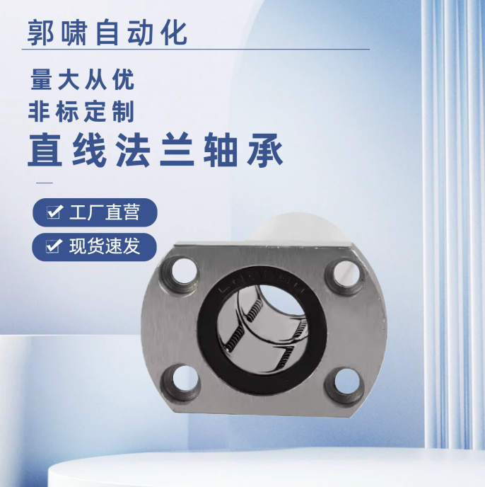 双切边加长法兰直线轴承304材质不锈钢SLMH10 12 16GA 20 25 30L