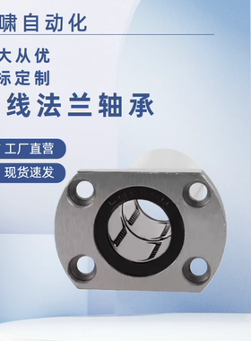 双切边加长法兰直线轴承304材质不锈钢SLMH10 12 16GA 20 25 30L