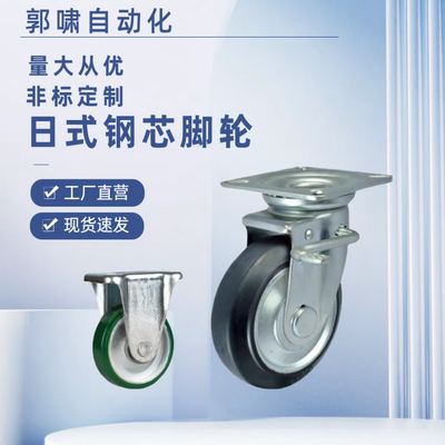 聚氨酯脚轮 CMGS CMGK/GJ75/100/130/150-R U N CMGJV100-N中载型