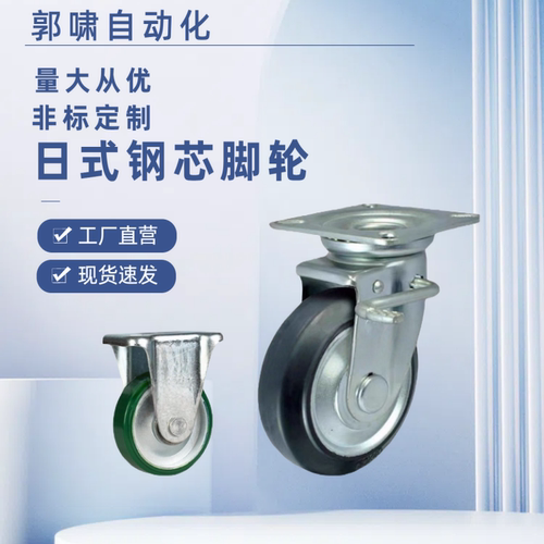 聚氨酯脚轮 CMGS CMGK/GJ75/100/130/150-R U N CMGJV100-N中载型