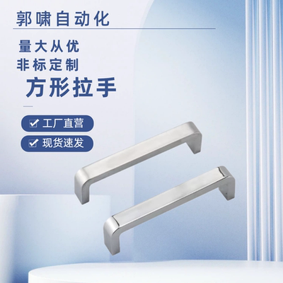 锌合金镀铬方槽型拉手XAC51-L68/L100/L120 把手USANK68/100/120