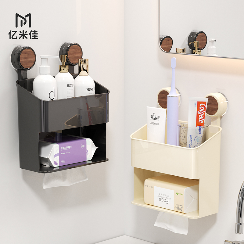 卫生间壁挂式纸巾盒免打孔多功能收纳盒洗漱用品置物架