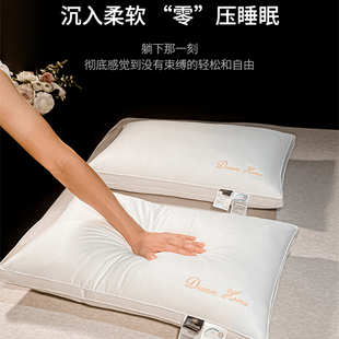 五星级酒店专用枕头枕芯护颈椎助睡眠单人家用一对防打呼噜高枕头
