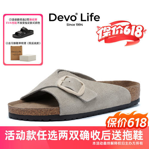 Devo Life软木拖鞋女休闲百搭防滑一字平底时尚凉拖勃肯鞋24076