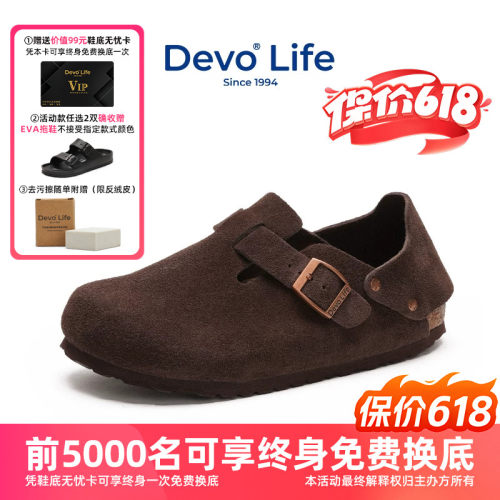 软木复古时尚DevoLife两穿女鞋
