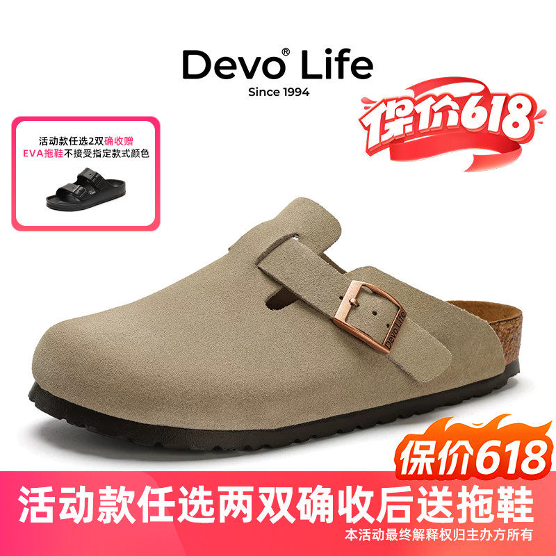 Devo Life【防泼水】软木鞋包头情侣夏季时尚外穿勃肯拖鞋 3624