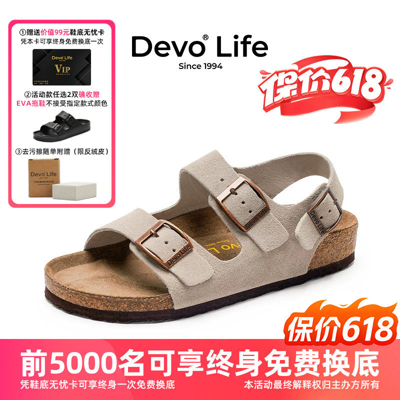 Devo life的沃软木凉鞋男女同款夏季时尚拖鞋情侣休闲凉拖鞋 2627