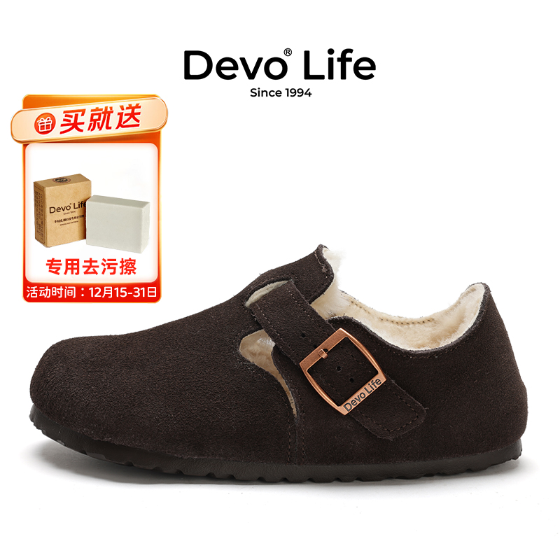 DevoLife冬季休闲软木全包加毛