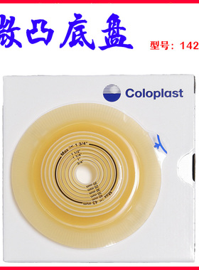 康乐保14263特舒二件式大便袋微凸底盘 造口凹陷 平齐者适用 60mm