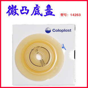 60mm 康乐保14263特舒二件式 大便袋微凸底盘 造口凹陷 平齐者适用