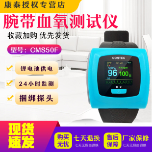 康泰血氧仪CMS50F指夹捆绑式 儿童成人脉搏血氧锂电24小时连续测量