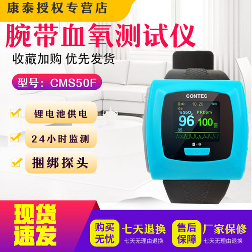 血氧仪儿童成人通用款24小时监测