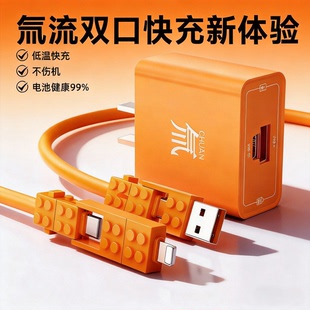 四合一积木数据线氚流双口充电器套装 手机快充适用于苹果华为充电器vivo安卓oppo手机多功能充电头线充电器
