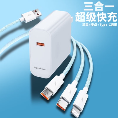 三合一充电器充电头数据线适用苹果华为小米数据线tpyec插头手机充电器快充一拖三带头套装正品