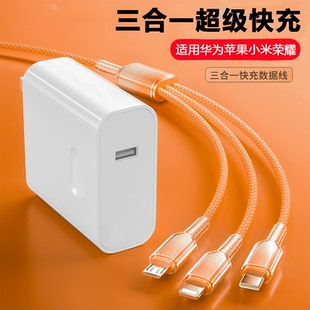 三合一数据线充电器适用苹果华为小米数据线tpyec插头手机充电器快充一拖三带头多功能套装 充电头 正品