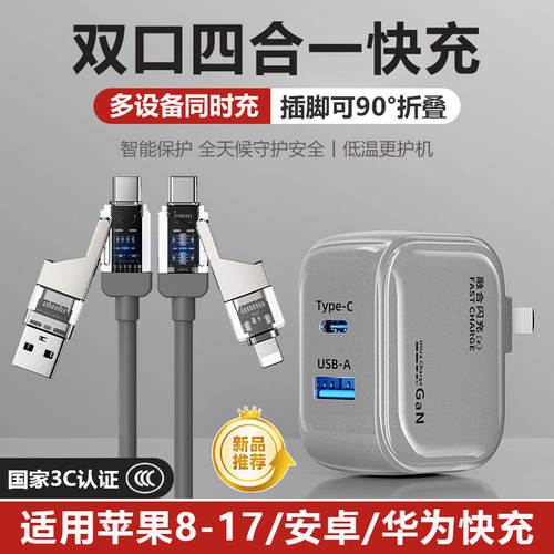 双口充电头多口充电器USB插头16数据线多孔套装适用苹果/华为手机typec多口双口充电器头快充17promax充电器