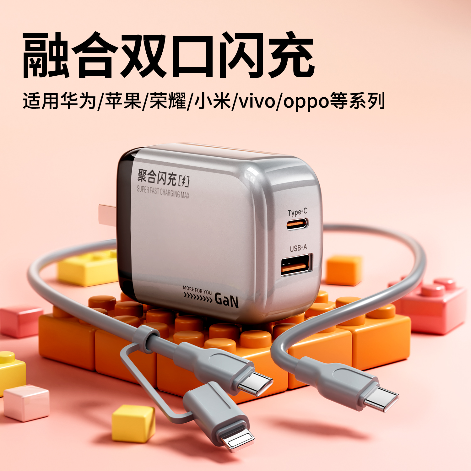 双口充电头可折叠充电器手机通用充电头插头充电器多口适配iPhone16苹果16Pro15Promax14超级快充套装