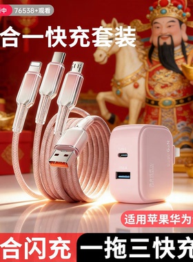 可折叠双口充电头充电器手机通用充电头插头充电器多口适配iPhone16苹果16Pro15Promax14超级快充套装可折叠