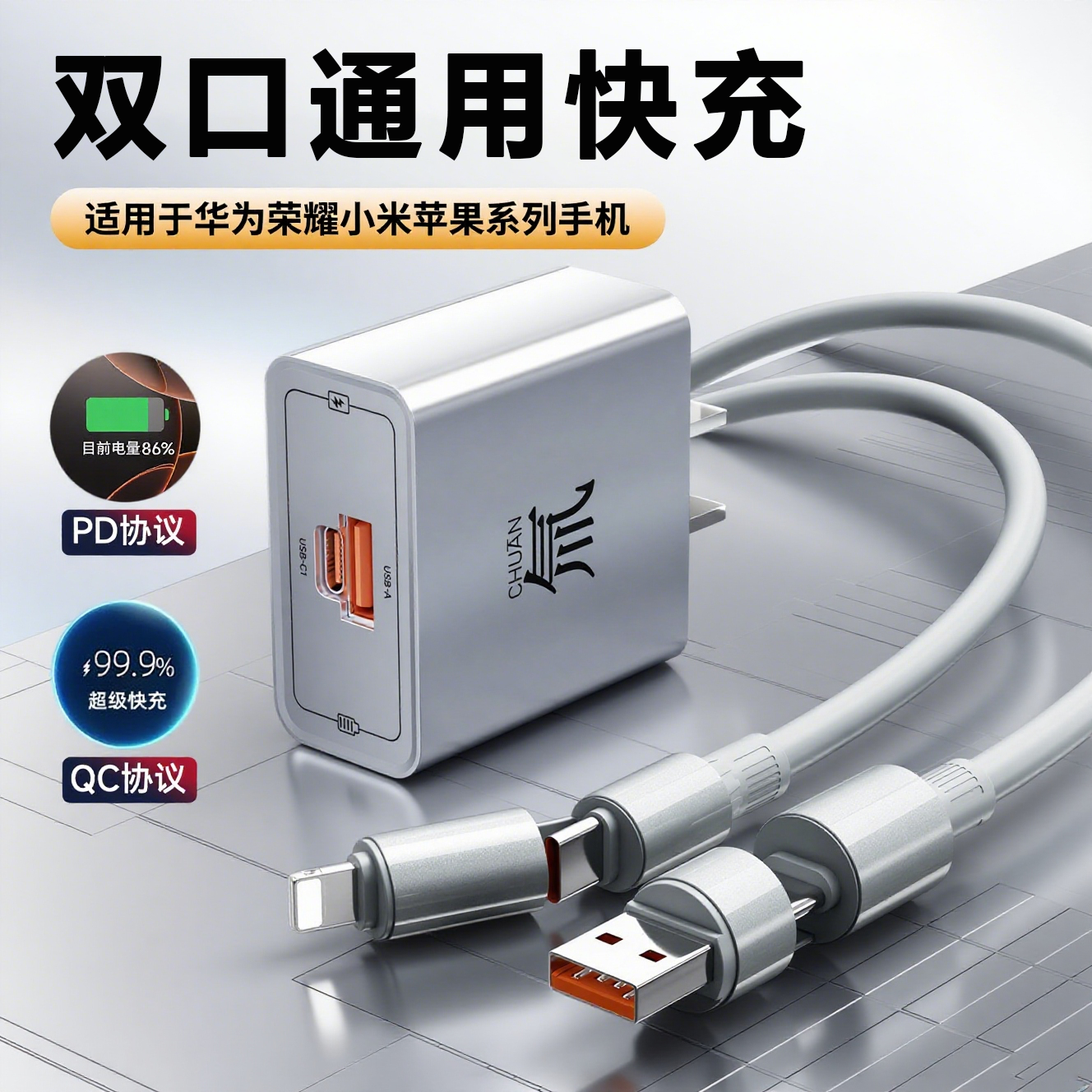 双口手机快充充电器适用于苹果iPhone16promax快充插头通用氚流快充USB/Type-C平板笔记本电脑华为