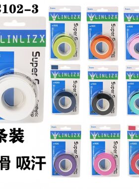 林李甄选平替YY102C羽毛球手胶林李甄选防滑吸汗绑带yy网球拍手柄