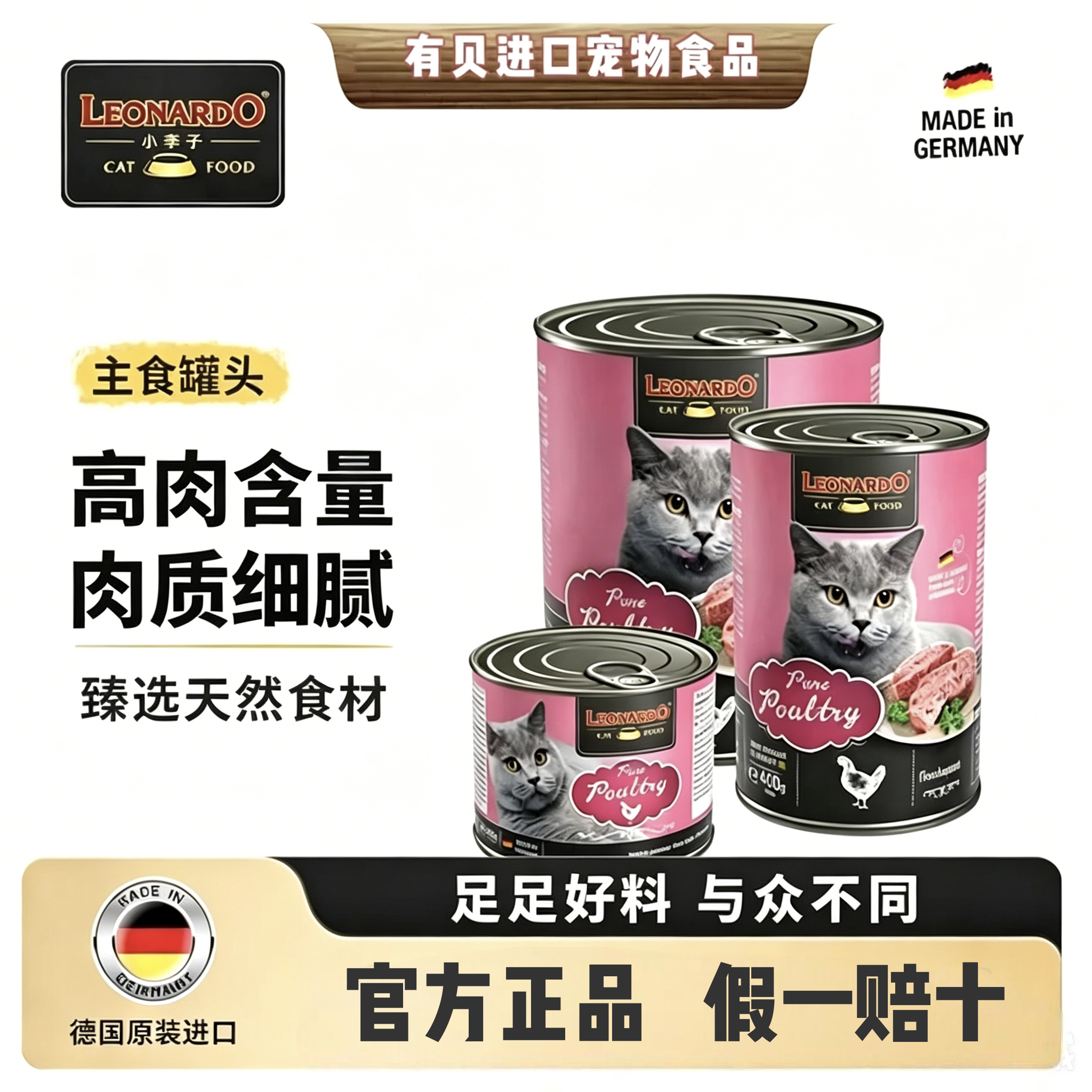 小李子猫罐头进口湿粮经典主食罐鸡肉德罐零食汤罐成猫幼猫全价罐