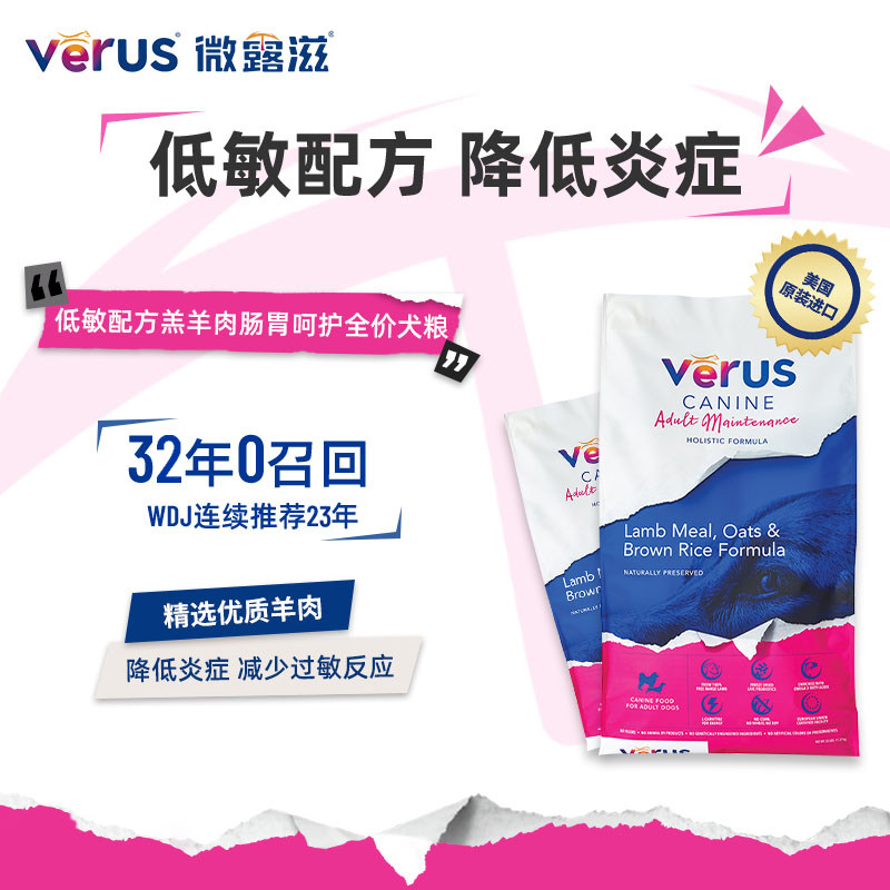 微露滋进口犬粮羔羊肠胃呵护犬粮泰迪比熊柯基中小型幼全价狗粮