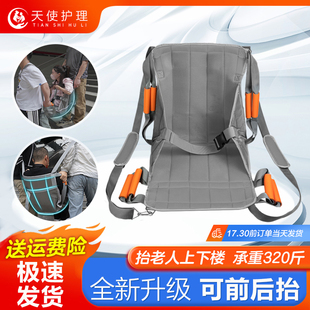 老人上下楼搬运垫辅助器轮椅搬运垫病人转移带软担架楼梯抬人神器
