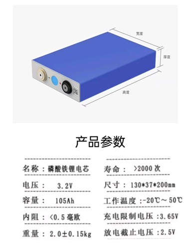 全新亿纬磷酸铁锂3.2V105Ah，32Ah，100Ah，314Ah动力锂电池