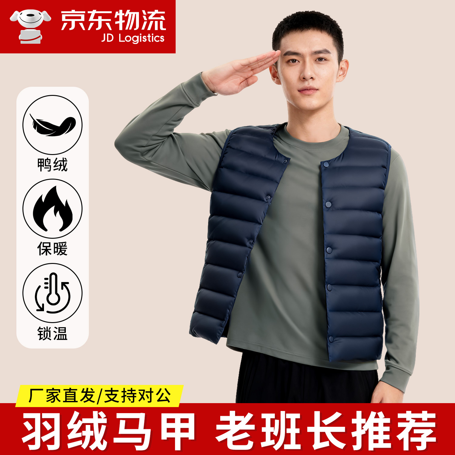 正品羽绒服马甲坎肩保暖舒适