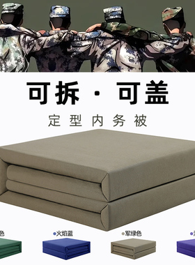 正品可盖内务被定型热熔被豆腐块棉被军绿色军训被纯棉模型被子
