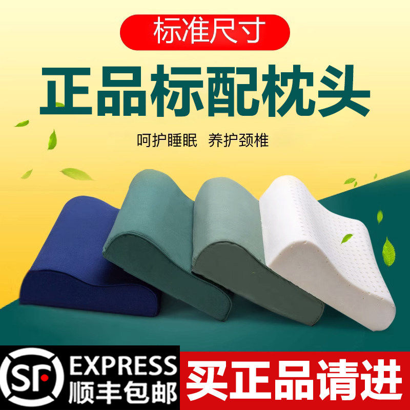 正品制式枕头护颈椎助睡眠内务宿舍军训单人枕芯记忆棉军绿色硬枕