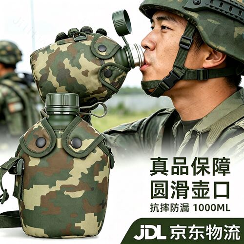 【班长力荐】抗摔防漏迷彩水壶铝