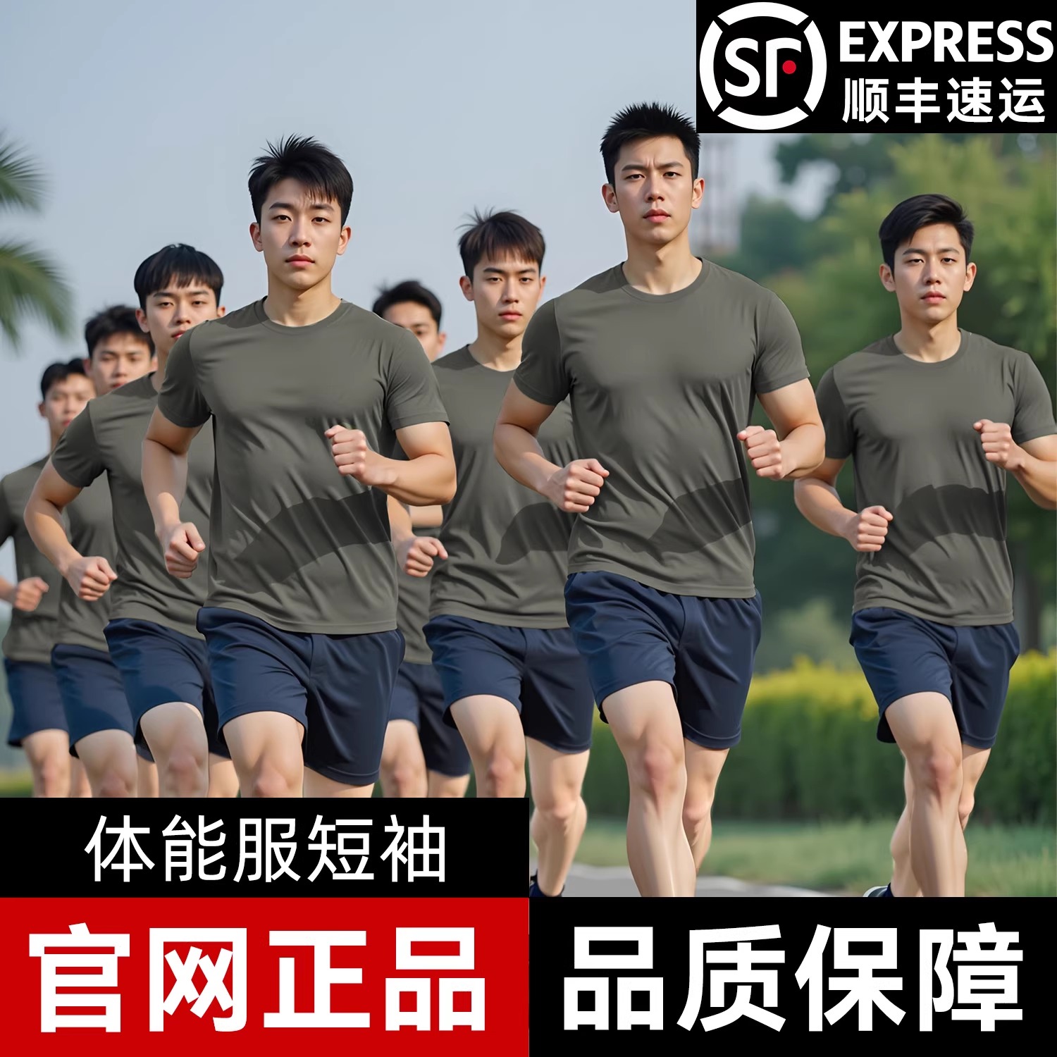 【正品保障】体能训练服短袖套装