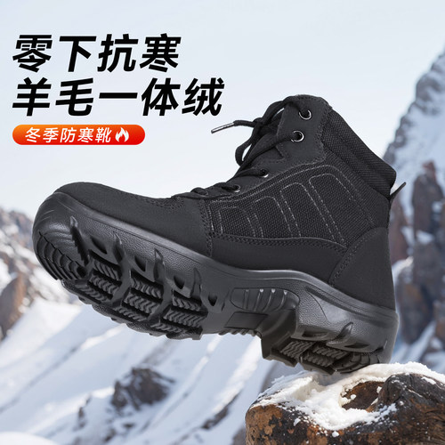 际华正品轻便防寒靴男制式冬季二棉鞋羊毛靴防滑加厚黑鞋作战训靴