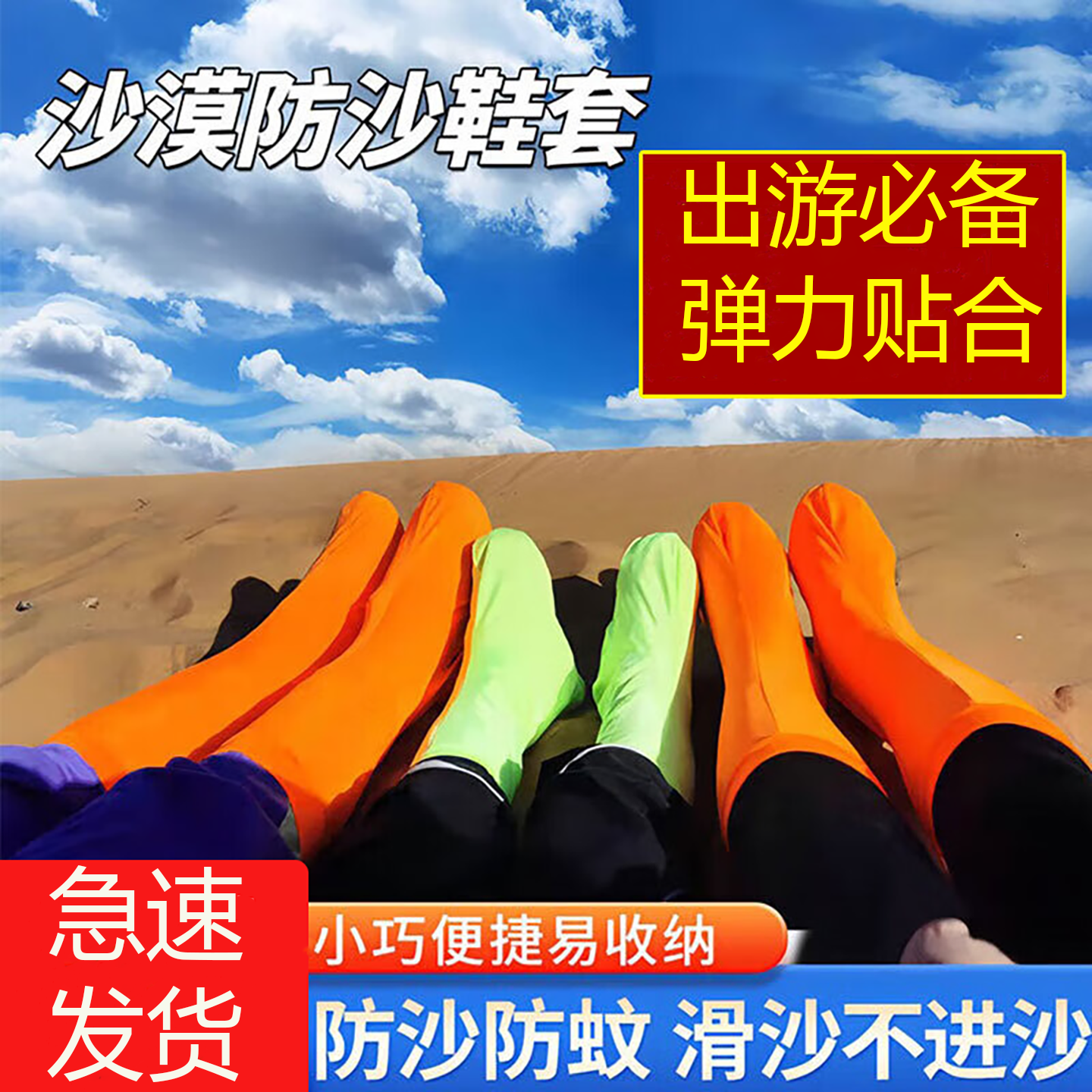 沙漠防沙鞋套徒步行走滑沙玩沙专用脚套成人儿童高筒男女旅游穿搭,服饰配件/皮带/帽子/围巾,鞋垫,淘宝优惠券,粉丝福利购,淘宝优惠卷