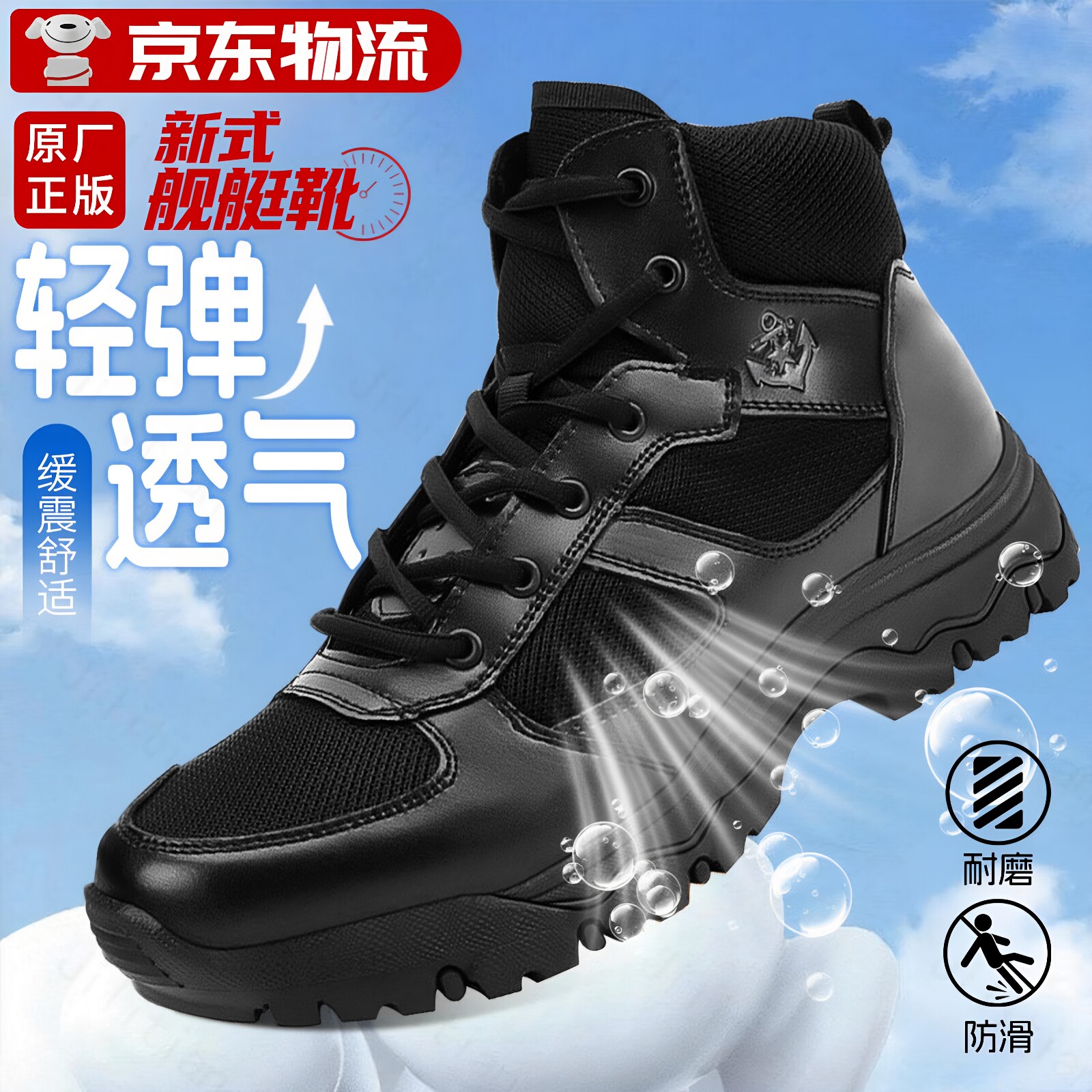 【工厂直销】超轻透气舰艇作训鞋图片